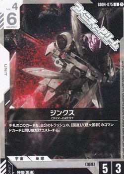 画像1: 【U】ジンクス