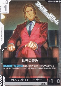 画像1: 【U】世界の歪み