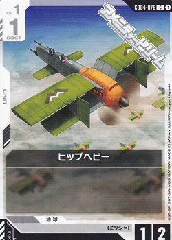 画像1: 【C】ヒップヘビー