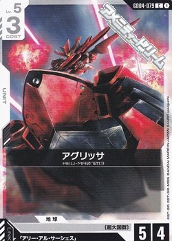画像1: 【C】アグリッサ
