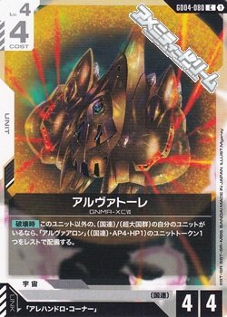 画像1: 【C】アルヴァトーレ