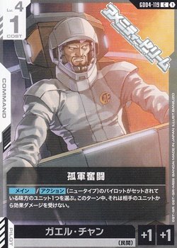 画像1: 【C】孤軍奮闘