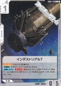【C】インダストリアル7