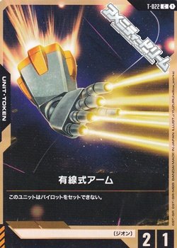 画像1: 【T】有線式アーム