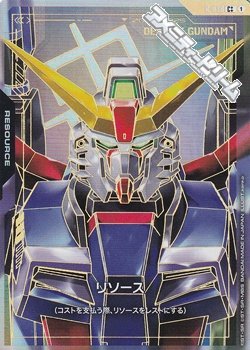 画像1: 【パラレル】【C++】リソース(デスティニーガンダム)