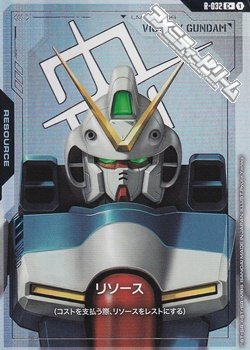 画像1: 【パラレル】リソース(Vガンダム)