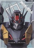 【パラレル】リソース(ガンダム・ファラクト)