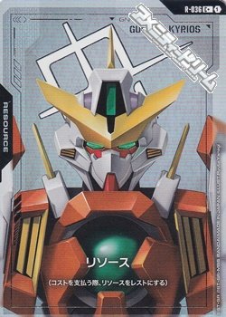 画像1: 【パラレル】リソース(ガンダムキュリオス)