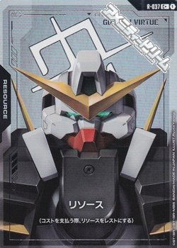 画像1: 【パラレル】リソース(ガンダムヴァーチェ)