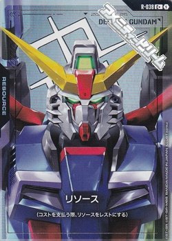 画像1: 【パラレル】リソース(デスティニーガンダム)