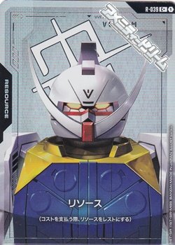 画像1: 【パラレル】リソース(∀ガンダム)