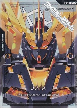 画像1: 【パラレル】リソース(ユニコーンガンダム2号機 バンシィ・ノルン)
