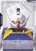 【セット】リソース10枚セット(∀ガンダム)