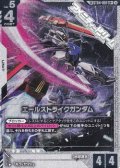 【パラレル】【SP】GD04 エールストライクガンダム