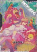【SP】EXリソース(リリーナ)