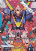 【パラレル】V2ガンダム