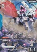 【パラレル】ハシュマル