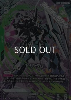 画像1: 【パラレル】νガンダム