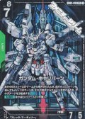 【パラレル】ガンダム・キャリバーン