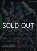 【パラレル】ガンダム・キャリバーン