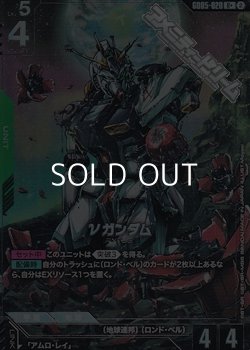 画像1: 【パラレル】νガンダム
