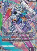 【パラレル】ガンダムAGE-2 ダブルバレット
