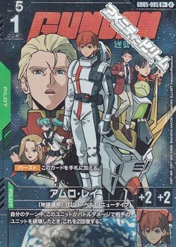 画像1: 【パラレル】アムロ・レイ