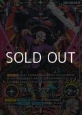 【パラレル】マスター・アジア