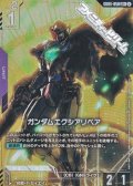 【パラレル】ガンダムエクシアリペア