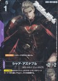【パラレル】シャア・アズナブル