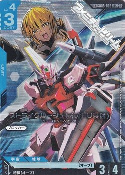画像1: 【パラレル】ストライクルージュ（オオトリ装備）