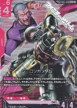 画像1: 【パラレル】クーロンガンダム