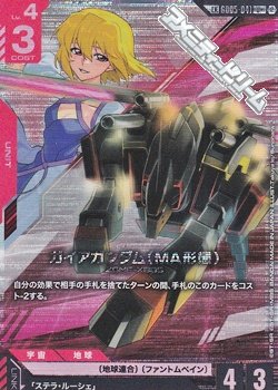 画像1: 【パラレル】ガイアガンダム（MA形態）