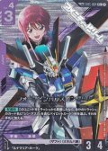 【パラレル】フォースインパルスガンダム
