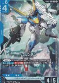 【LR】V2ガンダム