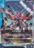 【R】ハシュマル