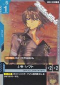 【R】キラ・ヤマト
