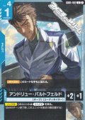 【U】アンドリュー・バルトフェルド
