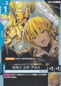 【U】カガリ・ユラ・アスハ