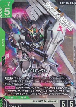 画像1: 【LR】νガンダム