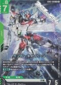 【LR】ガンダム・キャリバーン