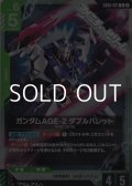 【R】ガンダムAGE-2 ダブルバレット