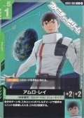 【R】アムロ・レイ