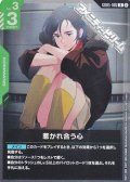 【R】惹かれ合う心