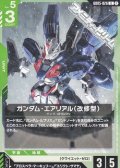 【U】ガンダム・エアリアル（改修型）