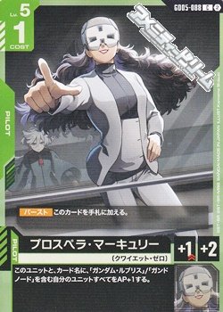 画像1: 【C】プロスペラ・マーキュリー
