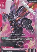 【LR】マスターガンダム