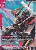 【LR】ガイアガンダム