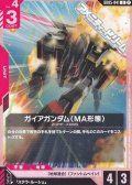 【U】ガイアガンダム（MA形態）
