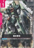 【U】機体奪取